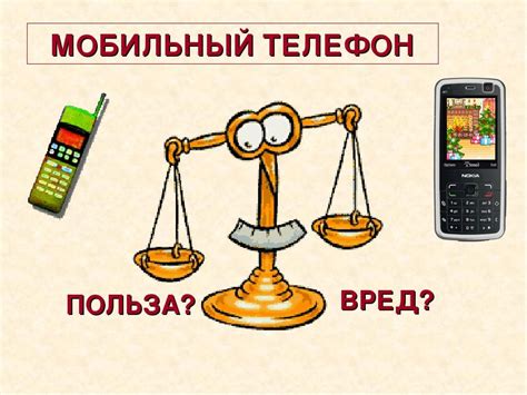 Полезность телефона для учебы