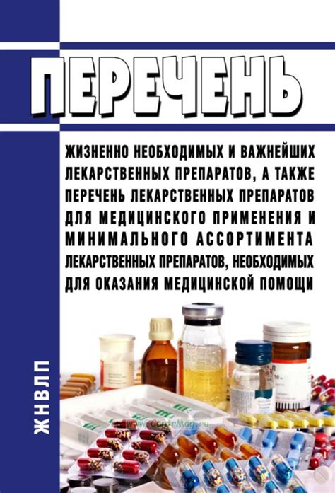 Полезные контакты для получения лекарственных препаратов и медицинской помощи