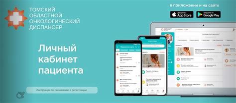 Полезные контакты и ресурсы для пациентов онкологического диспансера в Орле