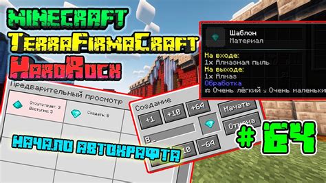 Полезные модификации для автокрафта в Minecraft