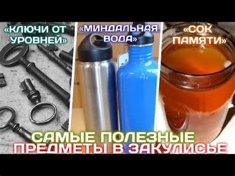 Полезные предметы для выживания