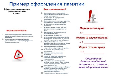 Полезные сведения для посетителей