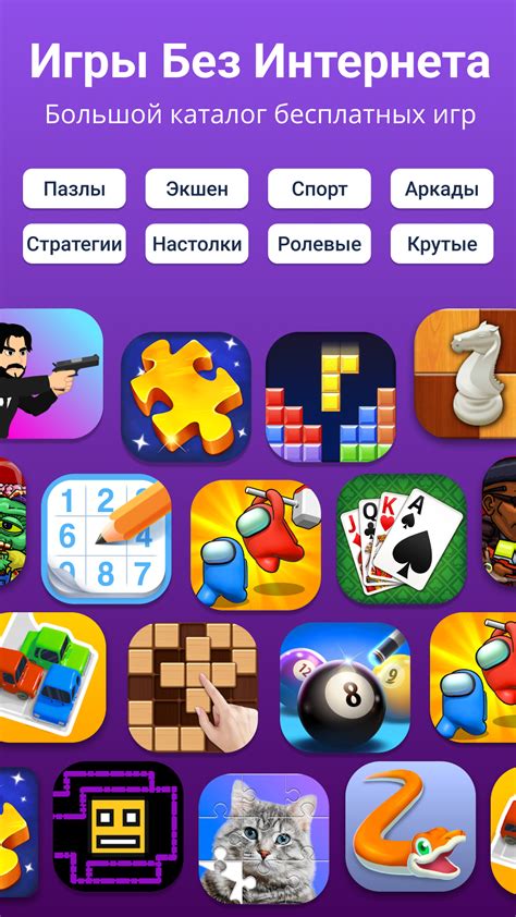 Полезные советы для игры без Интернета