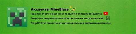 Полезные советы для игры на сервере Mineblaze