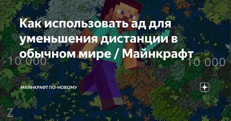 Полезные советы для уменьшения разрешения в Майнкрафте