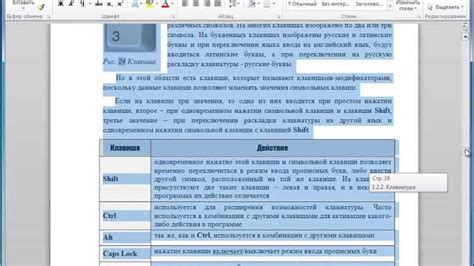 Полезные советы для эффективного использования выделения региона