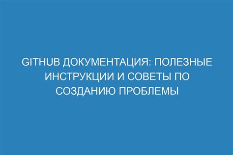 Полезные советы и инструкции по устранению проблемы