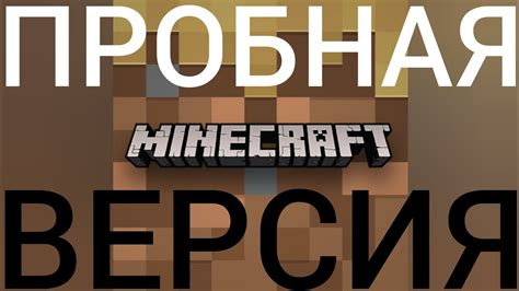 Полезные советы и рекомендации для игры в бета-версию Майнкрафта