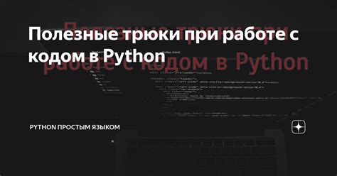 Полезные советы и трюки при работе с командным блоком