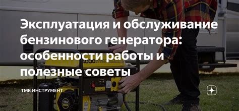 Полезные советы по использованию генератора супер вещей