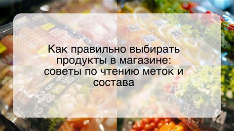 Полезные советы по использованию меток