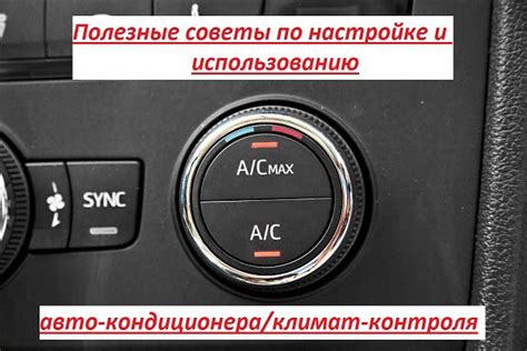 Полезные советы по настройке автоперезвона