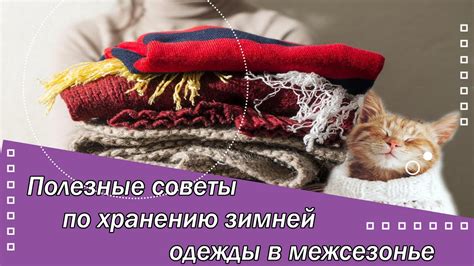 Полезные советы по созданию зимней страны