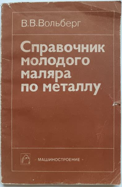 Полезные советы при оформлении объявления о поиске маляра по металлу