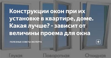 Полезные советы при установке арматуры для перемычек окон