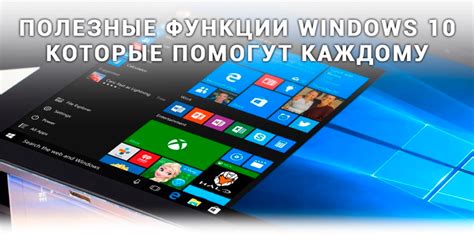 Полезные функции Windows Mobile для повседневной жизни