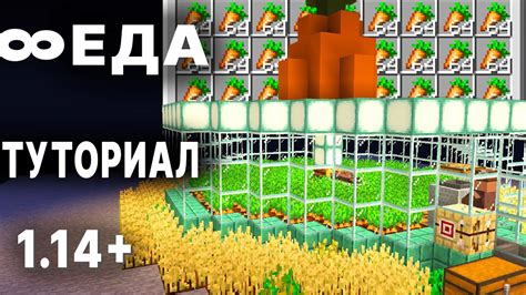 Полезные читы для получения бесконечной еды в Minecraft