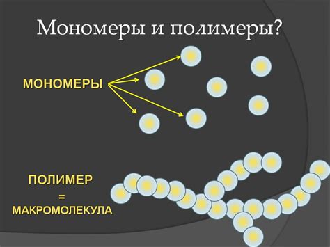 Полимеры: яркость и модерн