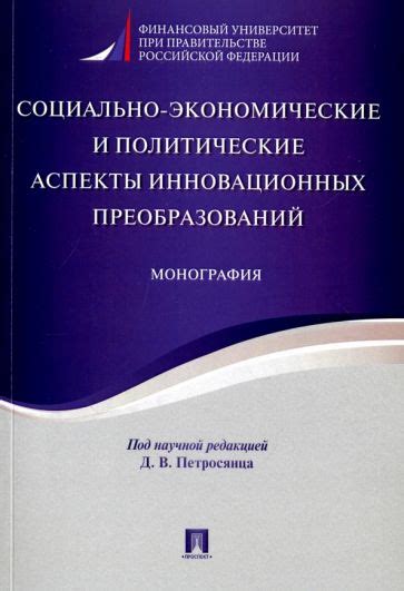 Политические и экономические аспекты увеличения пошлин