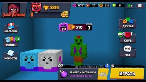 Полное описание мода Brawl Stars в Minecraft