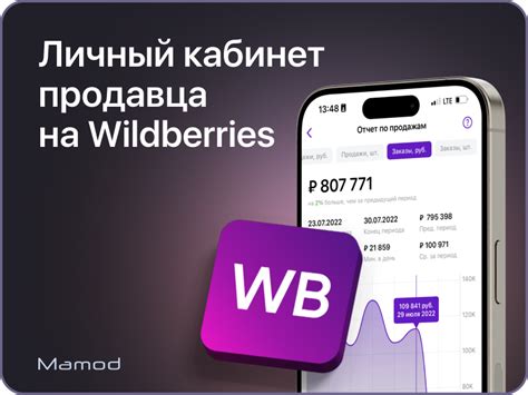 Полное руководство по использованию телефона пункта самовывоза Wildberries