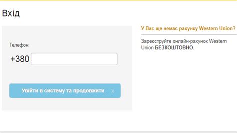 Полное руководство по переводам Вестерн Юнион