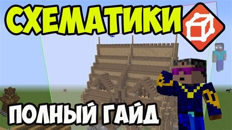 Полный гайд по игре "Майнкрафт" от Пенна