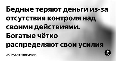 Полный контроль над своими действиями