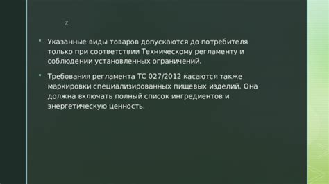 Полный обзор технического регламента на арматуру