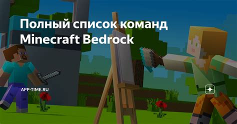 Полный список команд владельца в Minecraft: