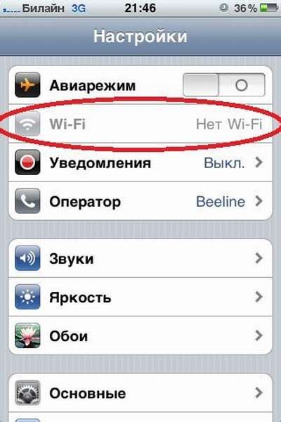 Поломка Wi-Fi модуля телефона: