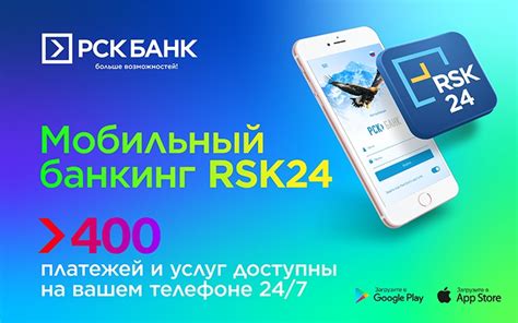 Получайте быстрые и удобные банковские услуги на своем телефоне