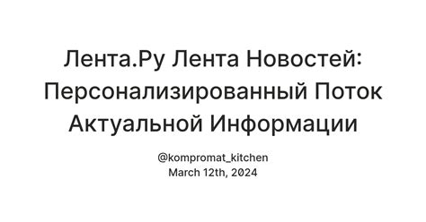 Получение актуальной информации и новостей