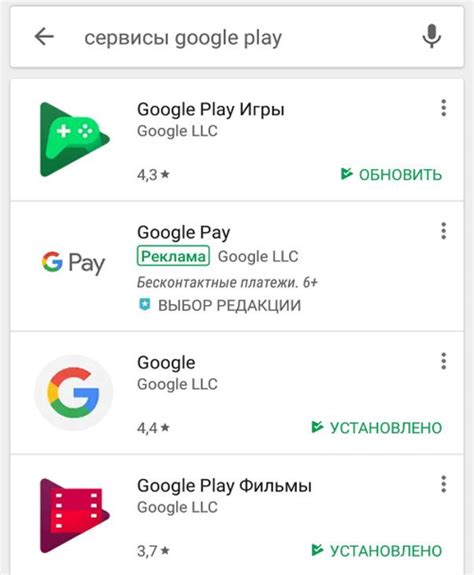 Получение бесплатных обновлений Google Play