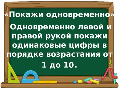 Получение второй руки