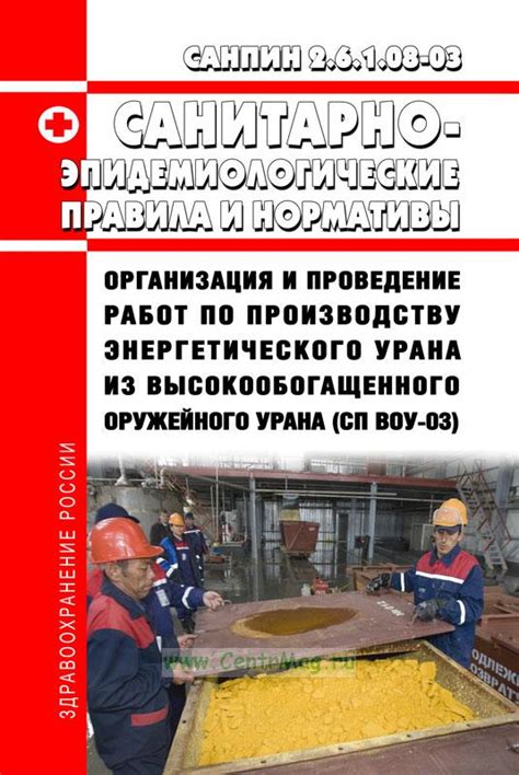 Получение высокообогащенного урана