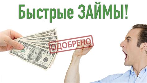 Получение денег до зарплаты онлайн: быстро и просто