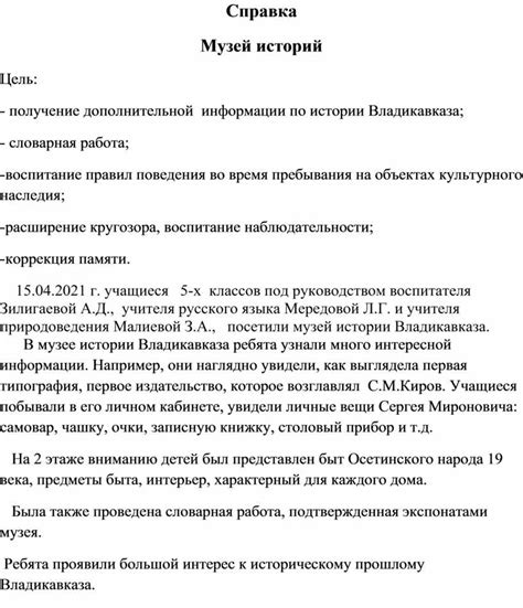 Получение дополнительной информации