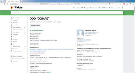 Получение дополнительной информации о компании