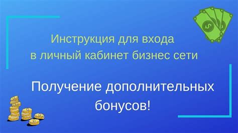 Получение дополнительных бонусов от стоек для брони