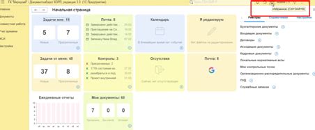 Получение доступа к нужным предметам быстро и легко