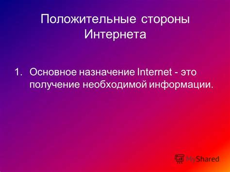 Получение информации без интернета