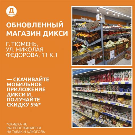 Получение информации и консультация через официальный номер магазина Дикси