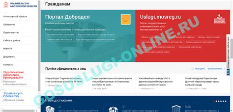 Получение информации от оператора госуслуг Московской области: