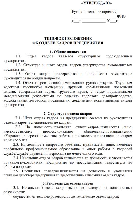 Получение информации от отдела кадров Лучано