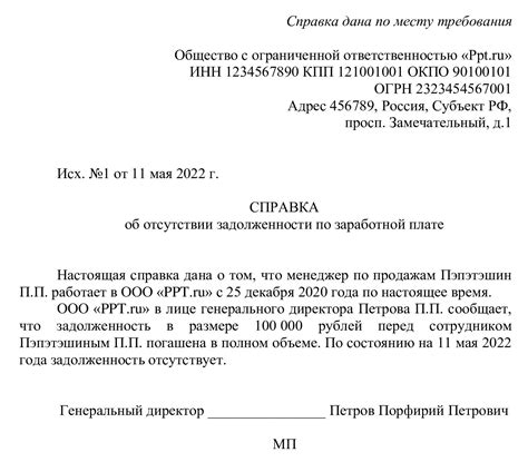 Получение информации о задолженности и оплата услуг