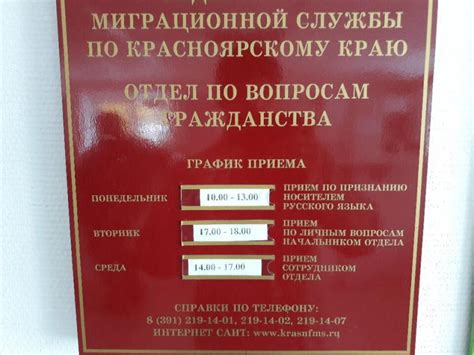 Получение информации о контактном номере телефона Паспортного стола Домбаровского района