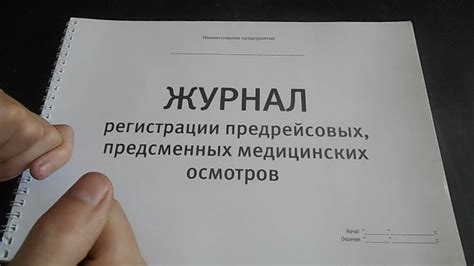 Получение информации о медицинских услугах и возможности консультации