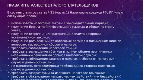 Получение информации о налогах