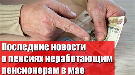 Получение информации о пенсиях в Северодвинске